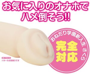 ラブドール