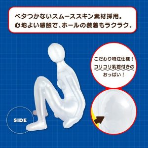 オナホール