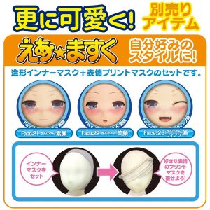 アタッチメント