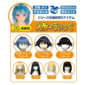 えあ★ますく Face.21 空花はのん 素顔