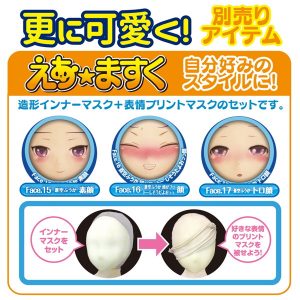 えあ★たいつ 同級生 蒼空ふうか