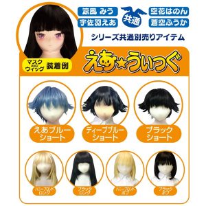 オナホール