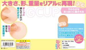 アダルト雑貨