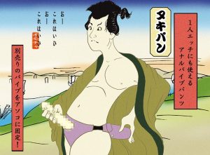 ショーツ