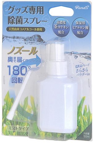 グッズ専用除菌スプレー ノズール（4653）