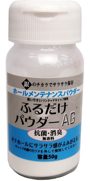 ふるだけパウダーAG＋（50g）