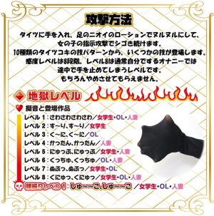 ストッキング
