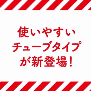 その他（補強グッズ）