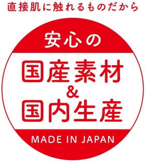 その他（補強グッズ）