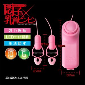 乳首用グッズ