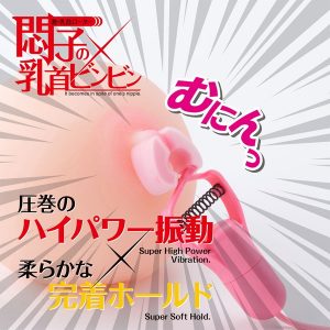 悶子の乳首ビンビン