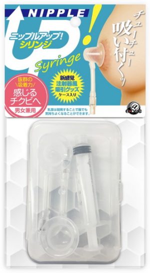 ニップルアップ！ シリンジ