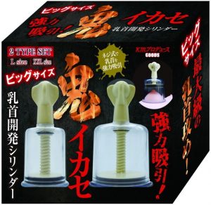 強力吸引！鬼イカセ乳首開発シリンダー L＋XXLセット
