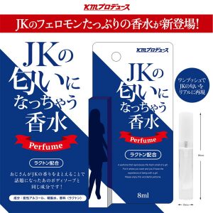 香り付き