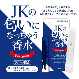 J●の匂いになっちゃう香水 ［ラクトン配合］