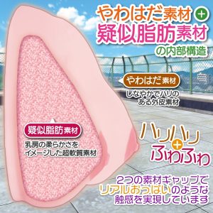 パイズリグッズ