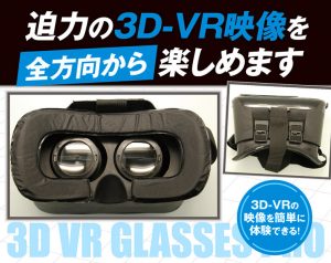 3D VR GLASSES PRO