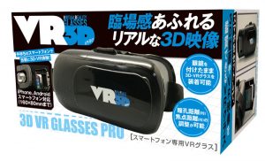 3D VR GLASSES PRO