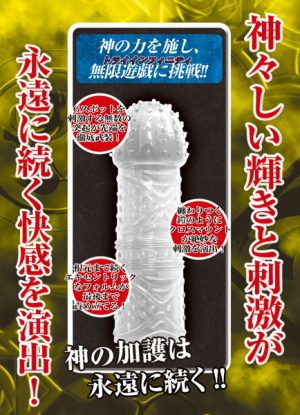 補強グッズ