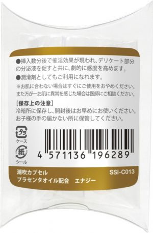 補強グッズ