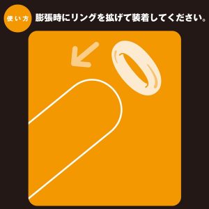 おなリング - Image 6