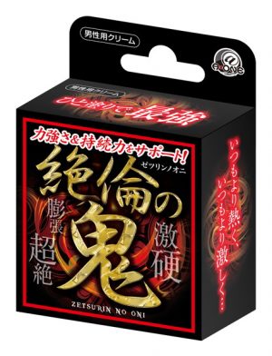 絶倫の鬼