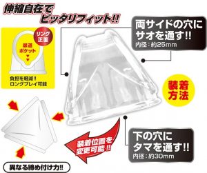 補強グッズ