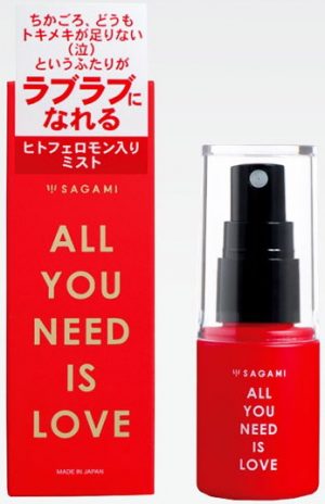 サガミ ALL YOU NEED IS LOVE