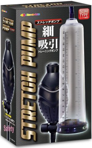 ストレッチポンプ