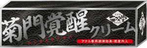 アナルグッズ