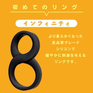 アダルト雑貨