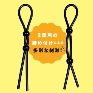 補強グッズ