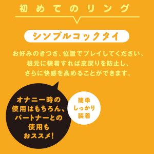 アダルト雑貨