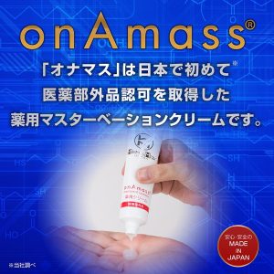 メンズマックス オナマスクリーム15g【薬用マスターベーションクリーム】