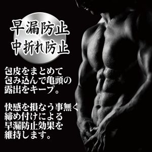 補強グッズ