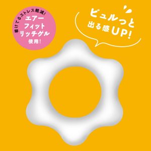 補強グッズ
