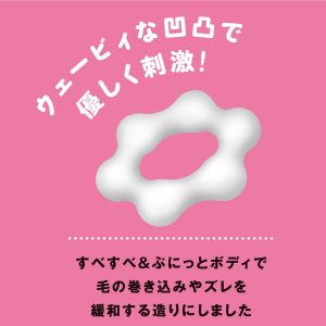 超！ぷにっとりんぐ ウェービィポップドーナツ