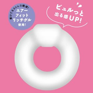 補強グッズ