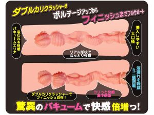 オナホール