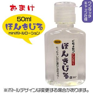 【貫通式】ぐちょモン Poket 8 50mlほんきじる付き - Image 6