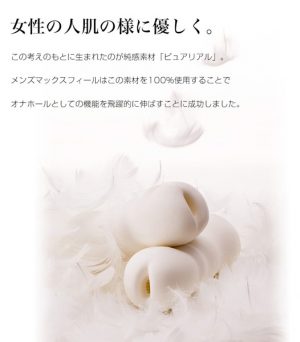 オナホール