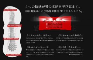 【高刺激素材】ENJOY TOYS MEN’S MAX FEEL（メンズマックスフィール） - Image 6