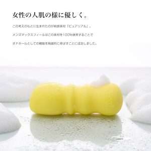 オナホール