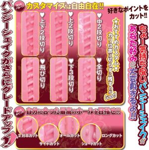 【極上6連ストリングス構造】バンジーシェイク グランツ