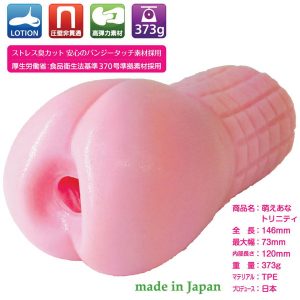 非貫通