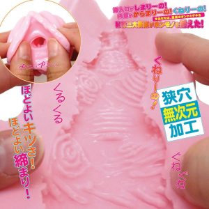 オナホール