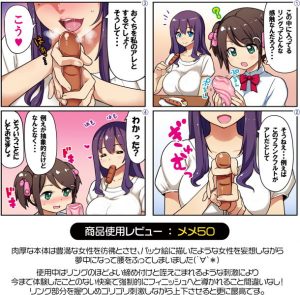 欲情ギミック - Image 5