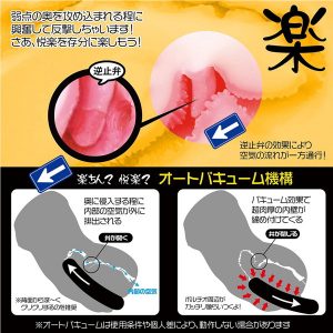 オナホール