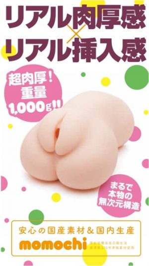 リアルドール