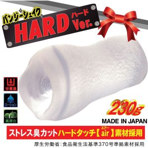 オナホール